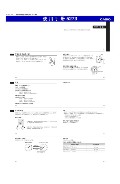 casio 卡西欧 5273